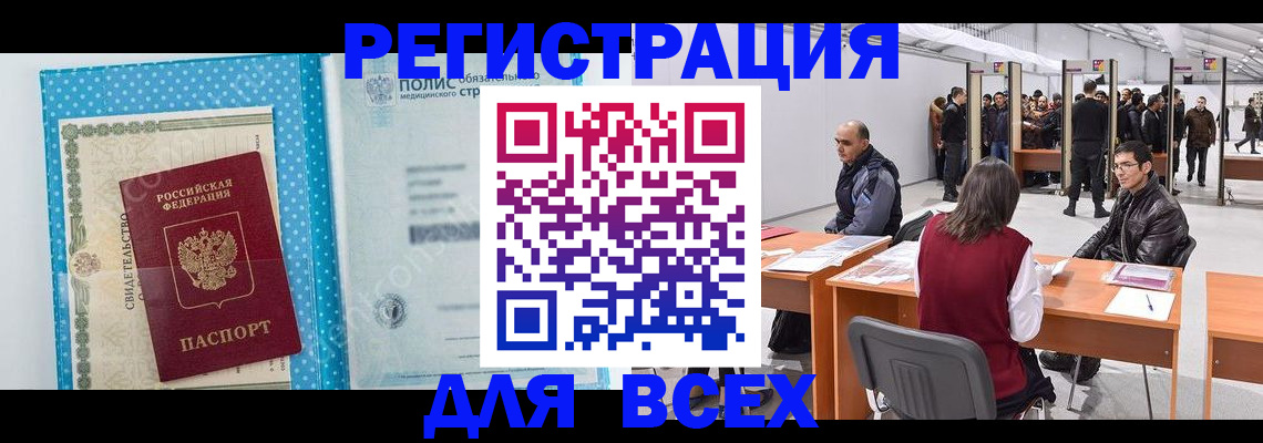 временная регистрация гарантия в Муравленко