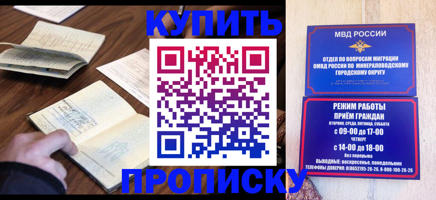 прописка для школы в Муравленко