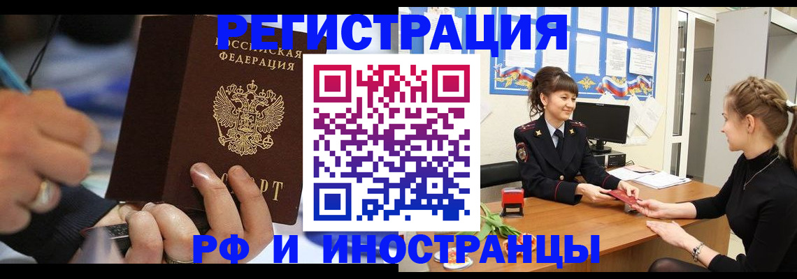 временная регистрация госуслуги в Муравленко